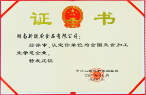 关于聪厨