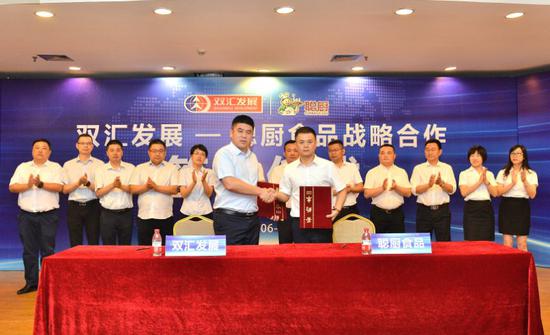 聪厨与双汇达成战略合作 携手维护消费者舌尖上的安全