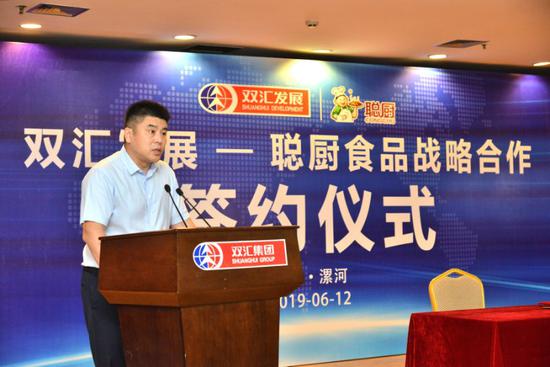 聪厨与双汇达成战略合作 携手维护消费者舌尖上的安全