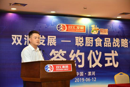 聪厨与双汇达成战略合作 携手维护消费者舌尖上的安全